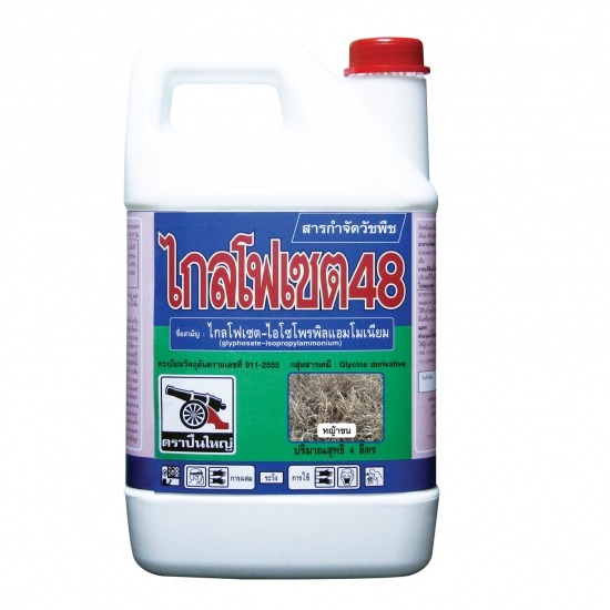 ซื้อ-ขายข้าวเปลือก ปุ๋ยเคมี บุรีรัมย์โชคศักดิ์ชัย - ยากำจัดศัตรูพืช บุรีรัมย์